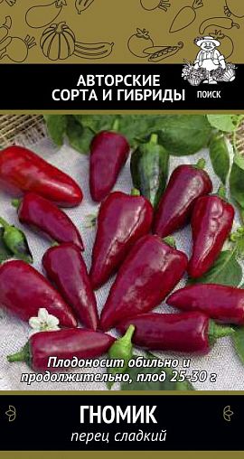 Семена Перец сладкий Гномик Поиск Авторские сорта и гибриды, 0,1 г фото