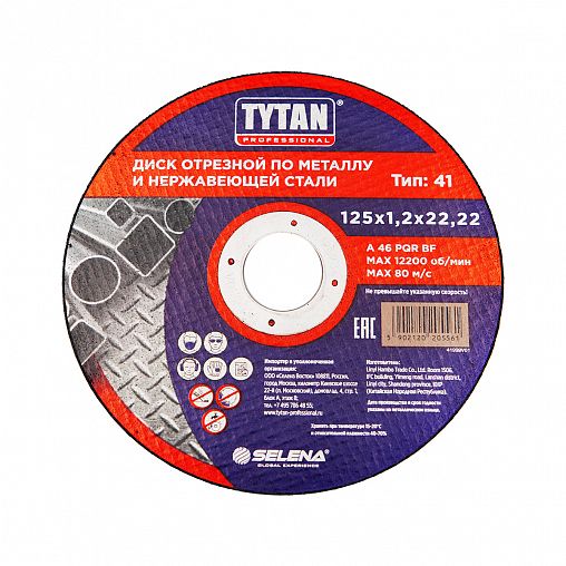 Круг отрезной по металлу и нержавеющей стали Tytan Professional, 125 x 1,2 x 22,2 мм фото