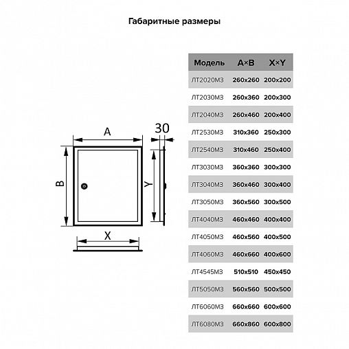 Люк-дверца ревизионная Evecs ЛТ6060МЗп, стальная с замком, с фланцем 600 x 600 мм, 660 x 660 мм фото