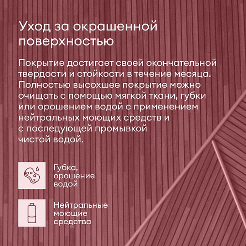 Лак для дерева Talatu Lehti 7, акриловый, матовый, база С, бесцветный, 4,5 л фото