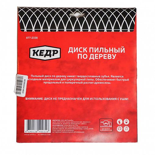 Диск пильный по дереву Кедр, 48 T, 230 x 30 мм фото