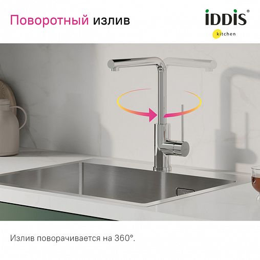 Смеситель для кухни IDDIS Rule, хром фото
