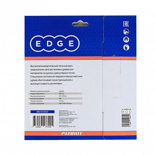 Диск пильный по дереву Edge By Patriot, 48 T, 185 x 30/20 мм фото