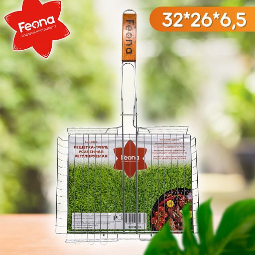 Решетка-гриль усиленная Feona, с регулируемой высотой и антипригарным покрытием, 32 x 26 x 6,5 см фото