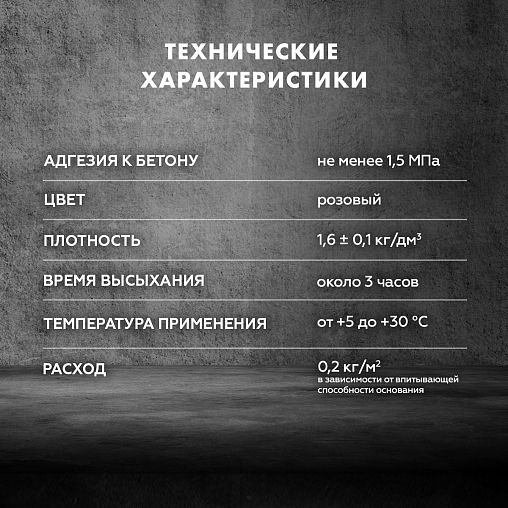 Грунтовка бетон-контакт Церезит (Ceresit) CT 19, 5 кг фото