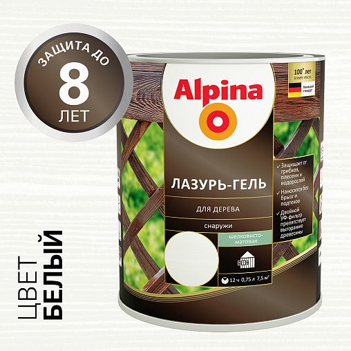 Защитная лазурь-гель для дерева Alpina, 0,75 л, белая фото