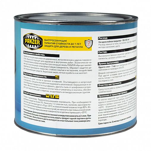 Эмаль акриловая Panzer, полуглянцевая, 1,9 кг, шоколадная фото