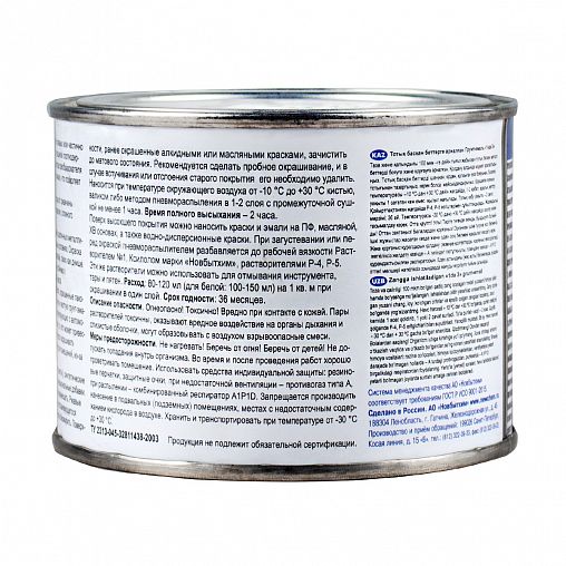 Грунт-эмаль по ржавчине 3 в 1 Новбытхим, 0,4 л, RAL 7040, серая фото