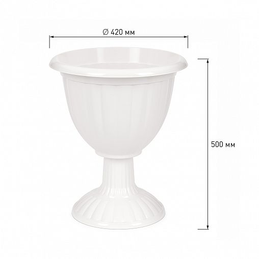 Вазон на высокой ножке Альтернатива Жасмин, 18 л, белый фото
