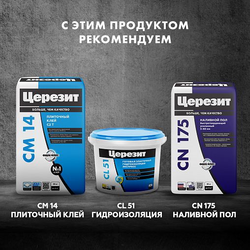 Грунтовка глубокого проникновения Церезит (Ceresit) CT 17 PRO, зима, 5 л фото