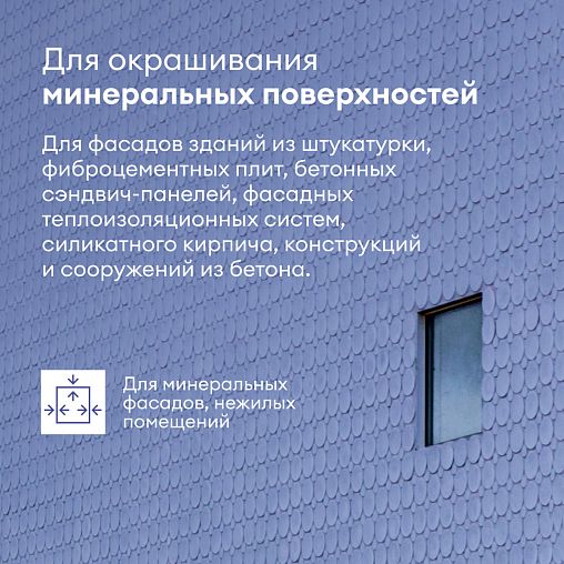 Краска фасадная Talatu Kuori, матовая, база А, белая, 0,9 л фото