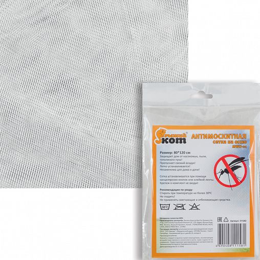 Москитная сетка Рыжий кот MWN-01, 0,8 x 1,2 м, белая фото