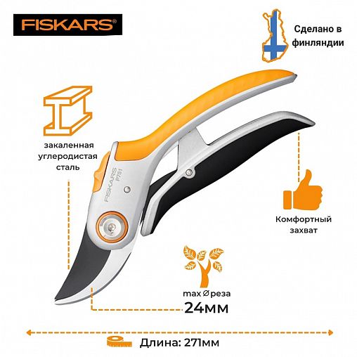 Секатор плоскостной Fiskars Plus PowerLever P751, 285 мм фото