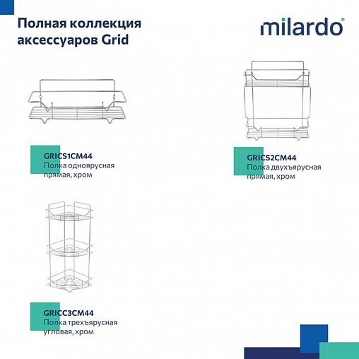 Полка в ванную угловая Milardo Grid, хром фото