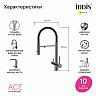 Смеситель для кухни IDDIS Ace, с гибким изливом и подключением к фильтру, графит фото