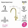 Смеситель для кухни IDDIS Pure, с подключением к фильтру, золото матовое фото
