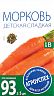 Семена Морковь Детская сладость Агроуспех, 2 г фото