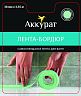 Самоклеящаяся бордюрная лента для ванной Аккурат, 38 мм x 3,35 м, салатовая фото