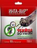 Средство от грызунов Инта-Вир, тесто-сырный брикет, 150 г фото Средство от грызунов Инта-Вир, тесто-сырный брикет, 150 г фото
