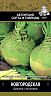 Семена Брюква Новгородская Поиск Авторские сорта и гибриды, 0,5 г фото