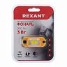 Фонарь налобный светодиодный Rexant, поворотный на шарнире, 3 Вт фото Фонарь налобный светодиодный Rexant, поворотный на шарнире, 3 Вт фото