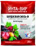 Фунгицид Инта-Вир Бордоская смесь-Ф, 0,2 кг цена - купить в интернет ...