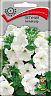 Семена цветов Петуния Белый шар Поиск, 0,1 г фото