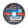 Круг отрезной по металлу Luga-Abrasiv Extra, А36, 115 x 2,0 x 22 мм фото