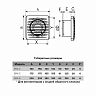 Вентилятор осевой вытяжной Era 6, с антимоскитной сеткой, D 125, 16 Вт фото