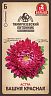 Семена цветов Астра Башня красная Тимирязевский питомник, 0,2 г фото