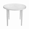 Стол пластиковый круглый Стандарт Пластик d 90 см белый цена - купить в ...