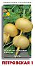 Семена Репа Петровская 1 Поиск, 1 г фото