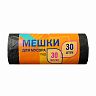 Мешки для мусора Концепция Быта, 4,5 мкм, 30 л, рулон 30 шт, черные фото