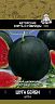 Семена Арбуз Шуга бейби Поиск Авторские сорта и гибриды, 15 шт фото