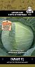 Семена Капуста белокочанная Гарант F1 Поиск Авторские сорта и гибриды, 0,2 г фото