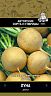 Семена Репа Луна Поиск Авторские сорта и гибриды, 1 г фото