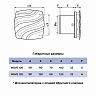 Вентилятор осевой вытяжной Era WAVE 100C, с обратным клапаном, D 100 мм, 14 Вт фото