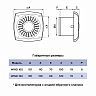 Вентилятор осевой вытяжной Era WIND 120C, с обратным клапаном, D 120 мм, 16 Вт фото