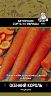 Семена Морковь Осенний король Поиск Авторские сорта и гибриды, 2 г фото