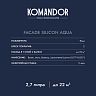 Краска фасадная Komandor Facade Silicon Aqua, глубокоматовая, база С, бесцветный, 2,7 л фото