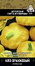 Семена Патиссон НЛО оранжевый Поиск Авторские сорта и гибриды, 12 шт фото