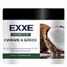 Маска для волос восстанавливающая 2 в 1 EXXE Сияние и блеск, для окрашенных волос, 500 мл фото