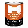 Эмаль ПФ-266 для пола H, алкидная, глянцевая, 1,8 кг, золотисто-коричневая фото