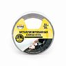 Лента клейкая металлизированная Aviora, 50 мм x 50 м, хром фото