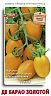 Семена Томат Де Барао золотой Поиск, 0,1 г фото