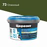 Затирка Церезит (Ceresit) CE 40 №73, оливковая, 2 кг фото