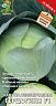 Семена Капуста белокочанная Герцогиня F1 Поиск, 0,2 г фото