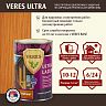 Декоративная пропитка для дерева Veres Ultra Lazura №17, глянцевая, 0,9 л, золотой бор фото