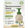 Средство для мытья посуды BioMio Bio-Foam Лемонграсс, пена, 350 мл фото