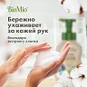 Средство для мытья посуды BioMio Bio-Foam Лемонграсс, пена, 350 мл фото